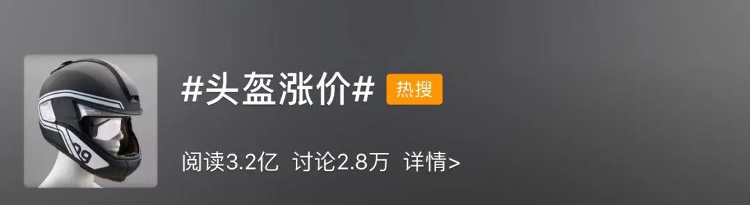 頭盔火了!最好買有這種標志的巨高專業頭盔模具加工中心850plus(圖1) 頭盔火了!最好買有這種標志的...