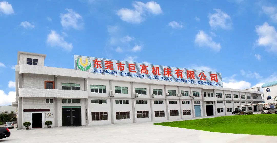 【展會預(yù)告】 巨高機床盛裝出席2020年浙江(玉環(huán))機械展(圖2) 【展會預(yù)告】 巨高機床盛裝出席2020年浙江(玉環(huán))機械展(圖2)