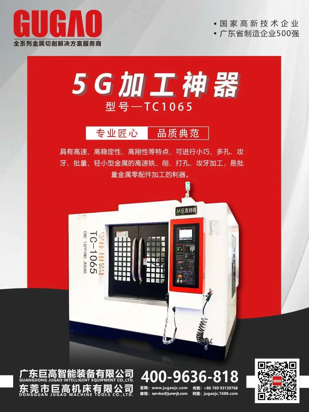 【展會預(yù)告】 巨高機床盛裝出席2020年浙江(玉環(huán))機械展(圖6) 【展會預(yù)告】 巨高機床盛裝出席2020年浙江(玉環(huán))機械展(圖6)