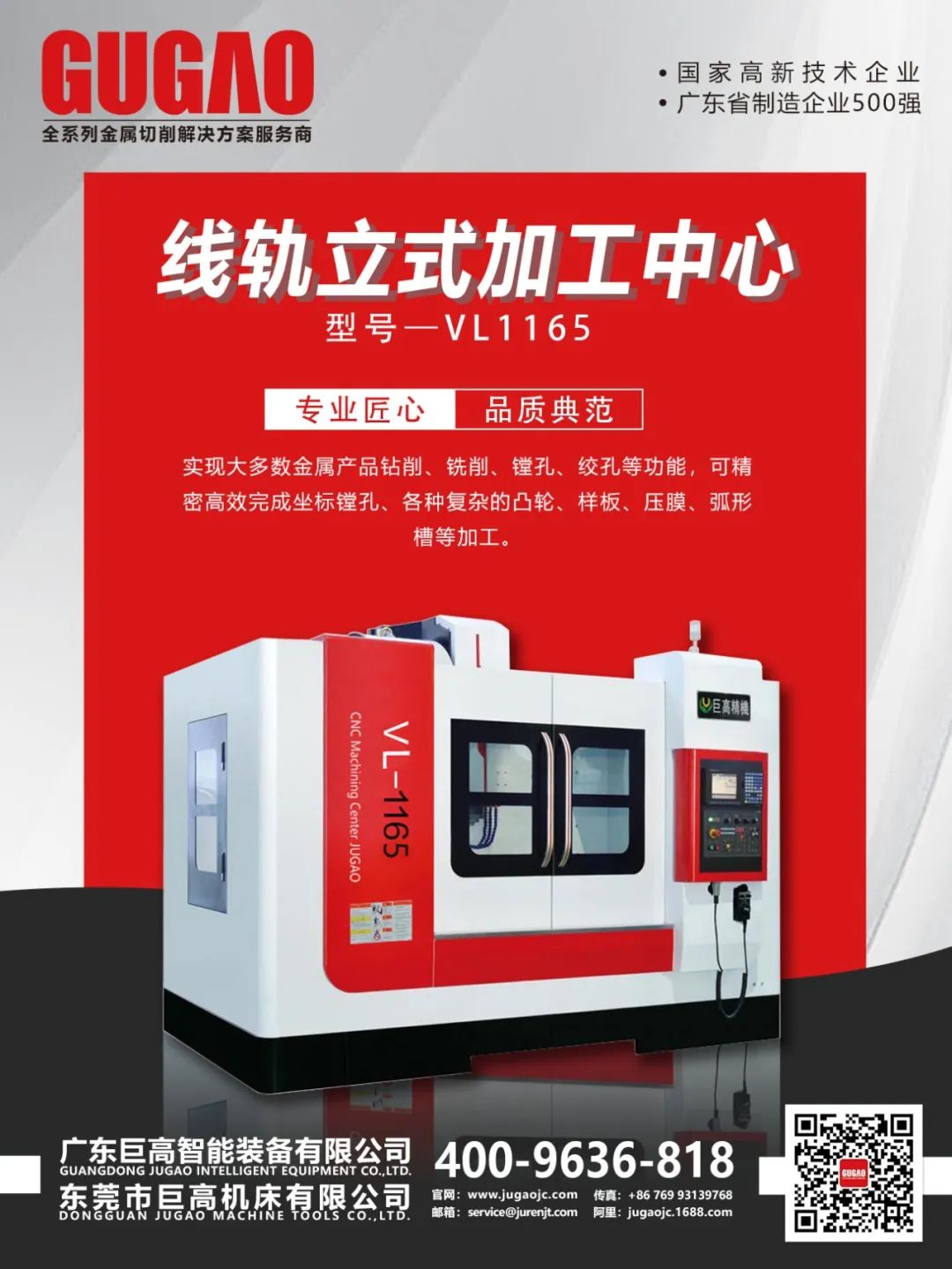 【展會預(yù)告】 巨高機床盛裝出席2020年浙江(玉環(huán))機械展(圖7) 【展會預(yù)告】 巨高機床盛裝出席2020年浙江(玉環(huán))機械展(圖7)